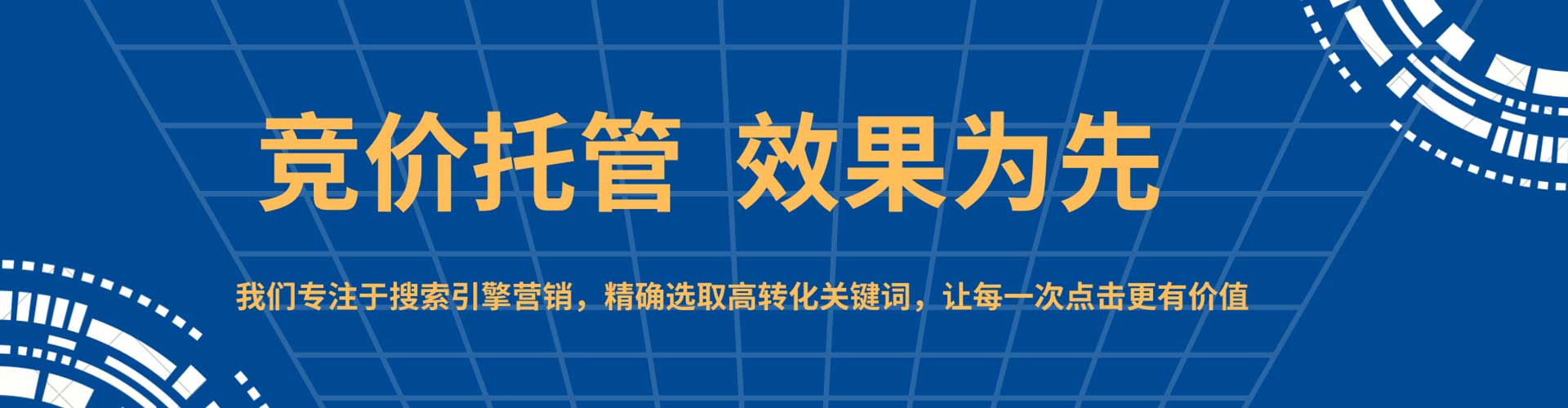 白云鄂博矿百度竞价赚钱